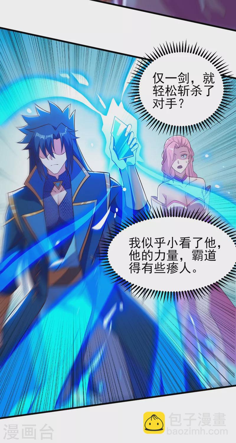 🍔灵剑尊 第446话 我们做笔交易 第14页