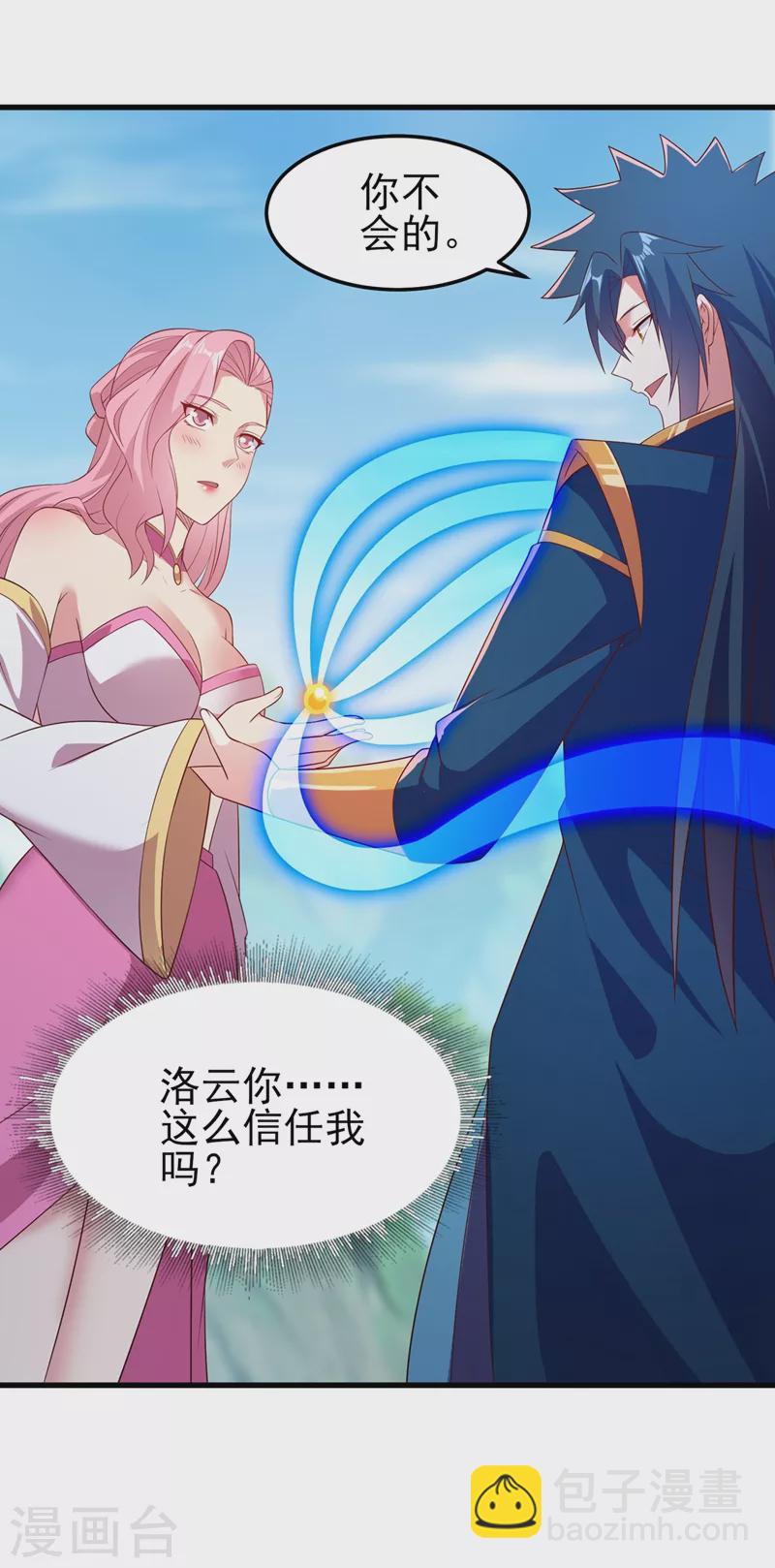 🍔灵剑尊 第446话 我们做笔交易 第26页