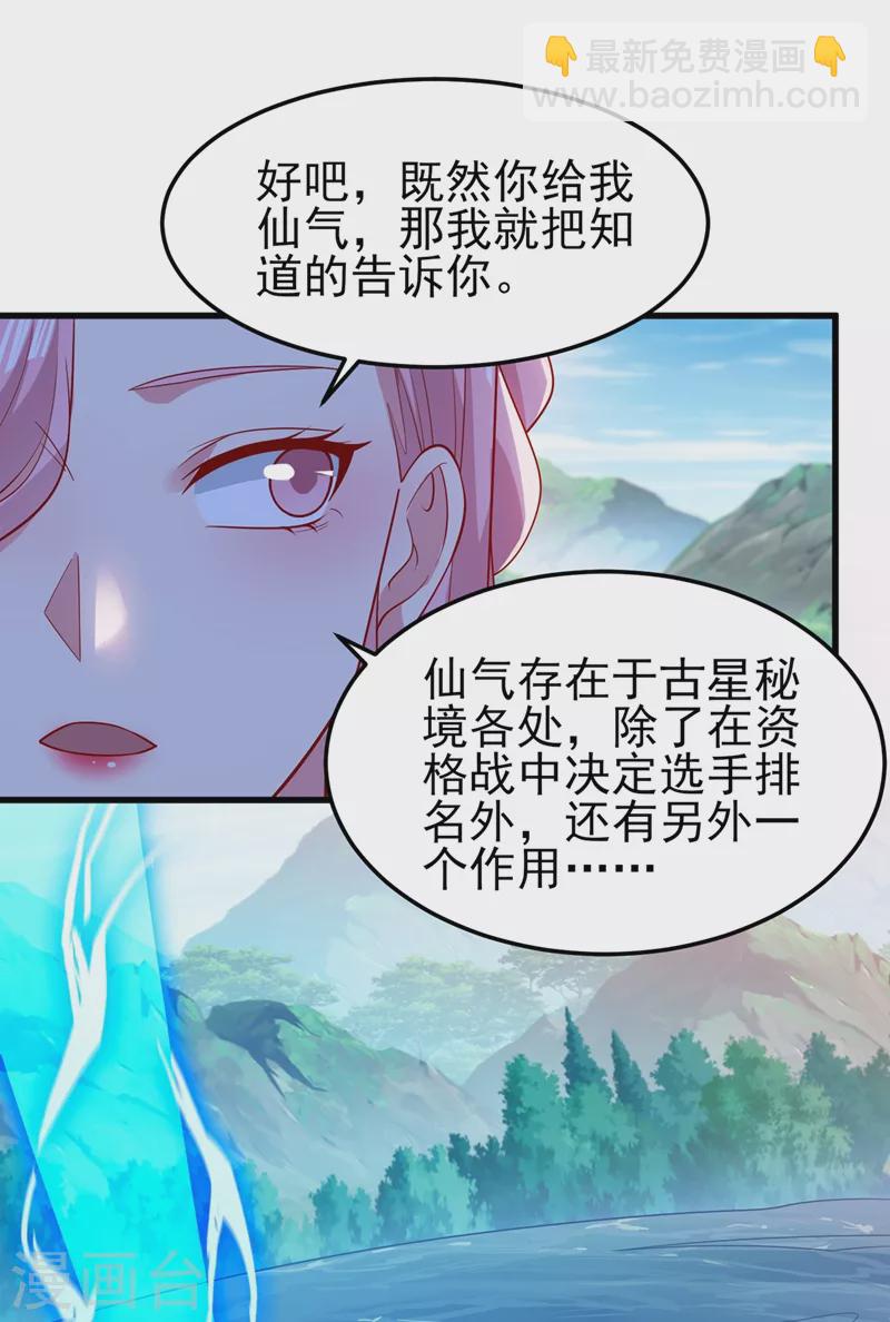 🍔灵剑尊 第446话 我们做笔交易 第27页