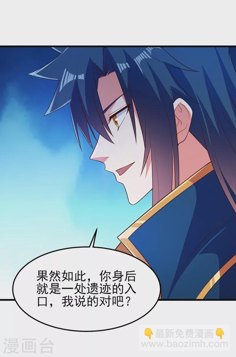 🍔灵剑尊 第446话 我们做笔交易 第29页