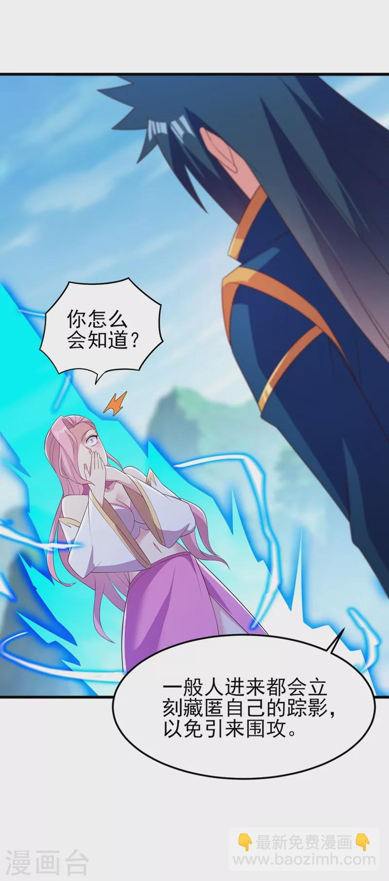 🍔灵剑尊 第446话 我们做笔交易 第30页
