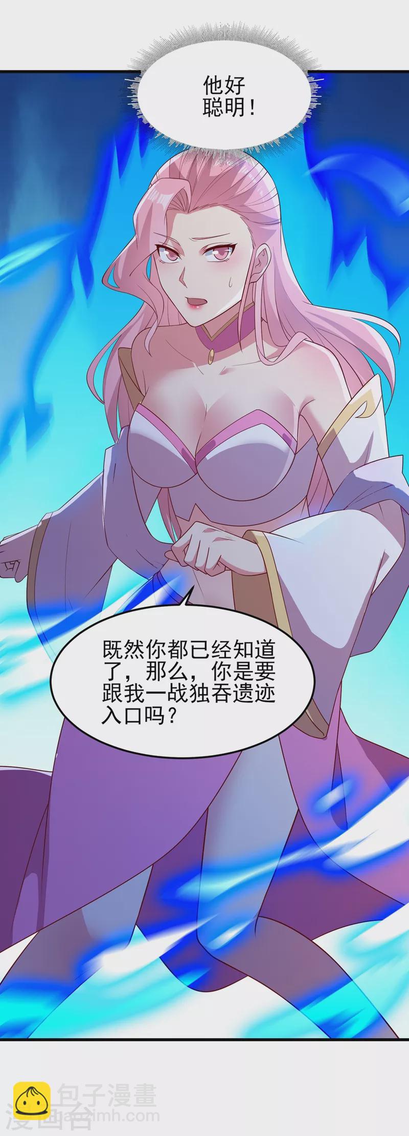🍔灵剑尊 第446话 我们做笔交易 第33页