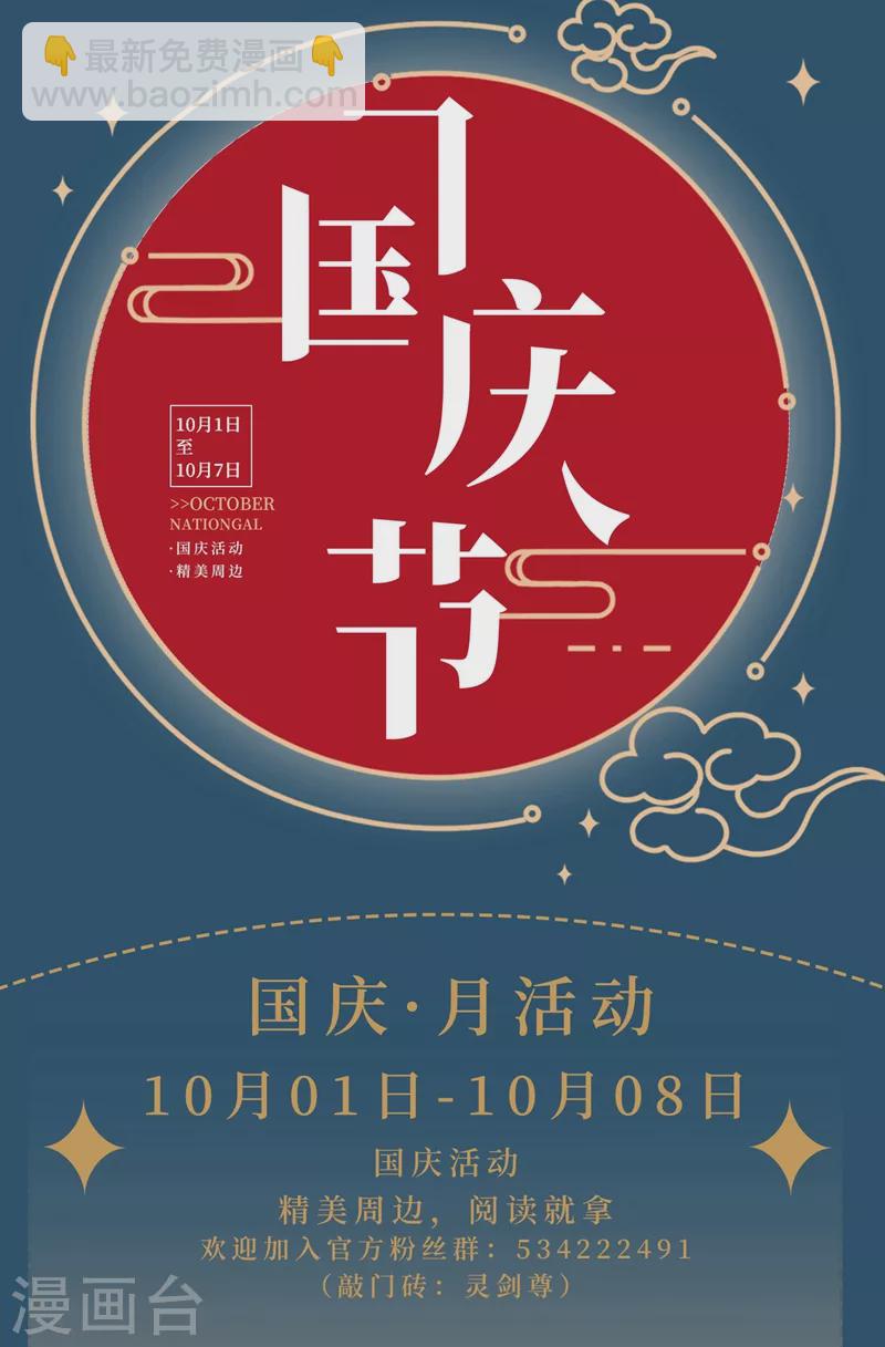 🍔灵剑尊 第446话 我们做笔交易 第34页