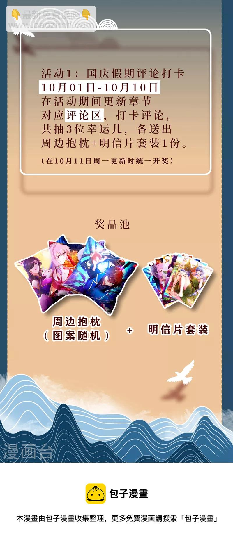 🍔灵剑尊 第446话 我们做笔交易 第35页