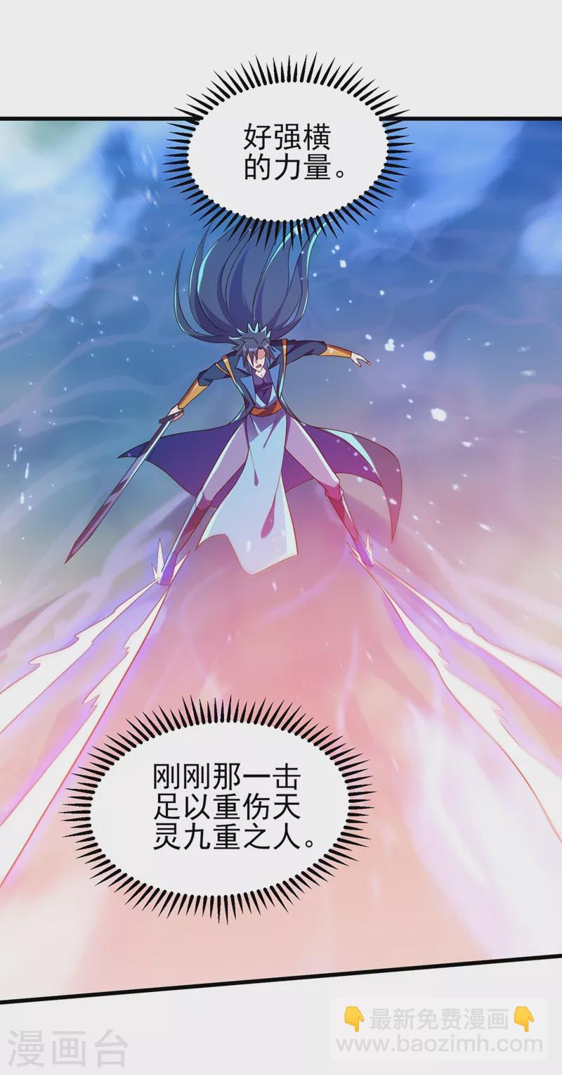 🍔灵剑尊 第446话 我们做笔交易 第7页