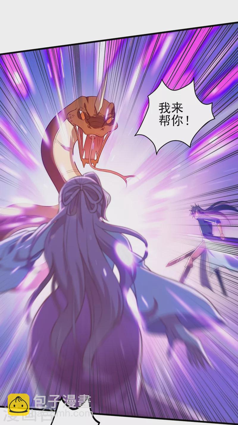 🍔灵剑尊 第446话 我们做笔交易 第8页