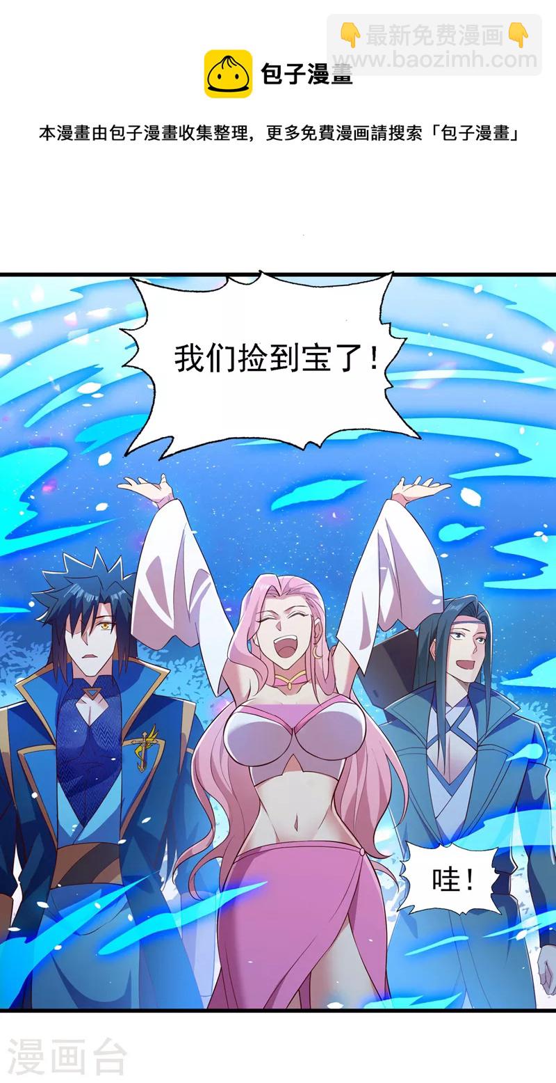 🍔灵剑尊 第448话 武皇之骸 第11页