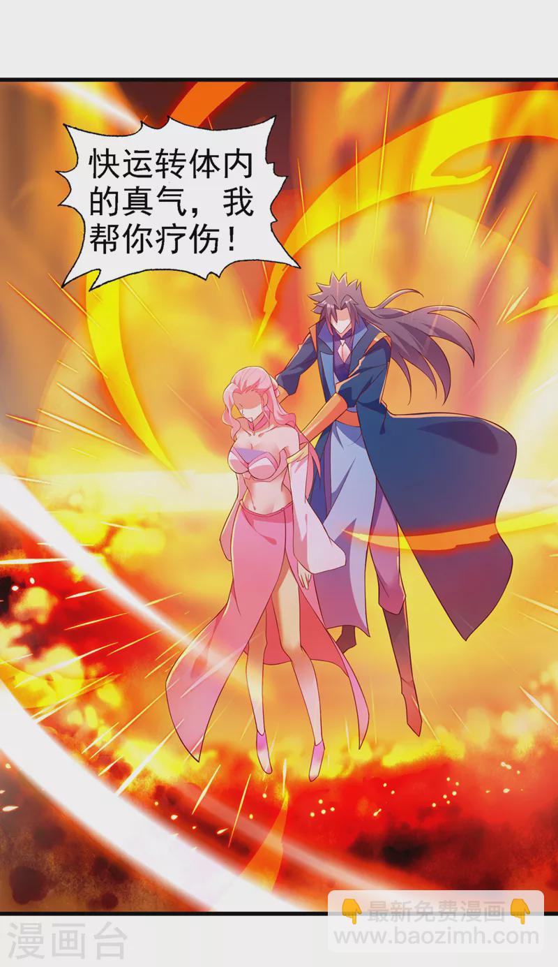 🍔灵剑尊 第448话 武皇之骸 第17页