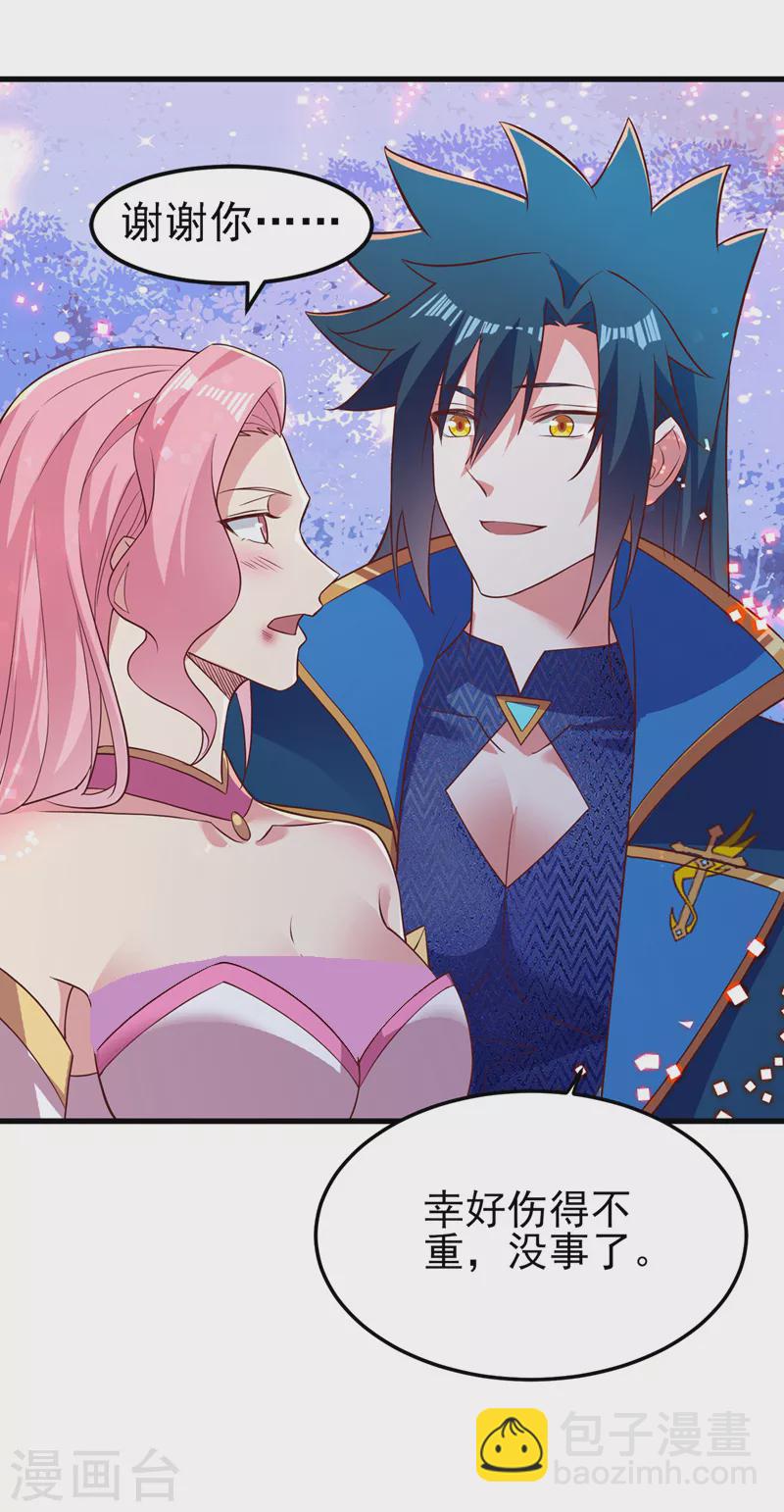 🍔灵剑尊 第448话 武皇之骸 第18页