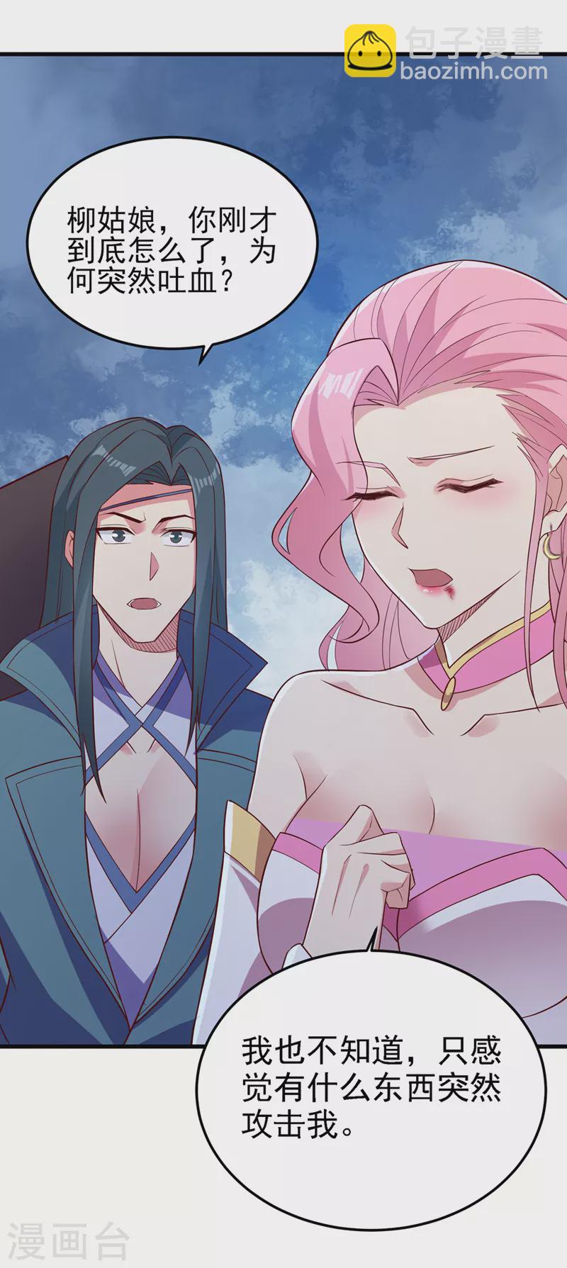 🍔灵剑尊 第448话 武皇之骸 第19页