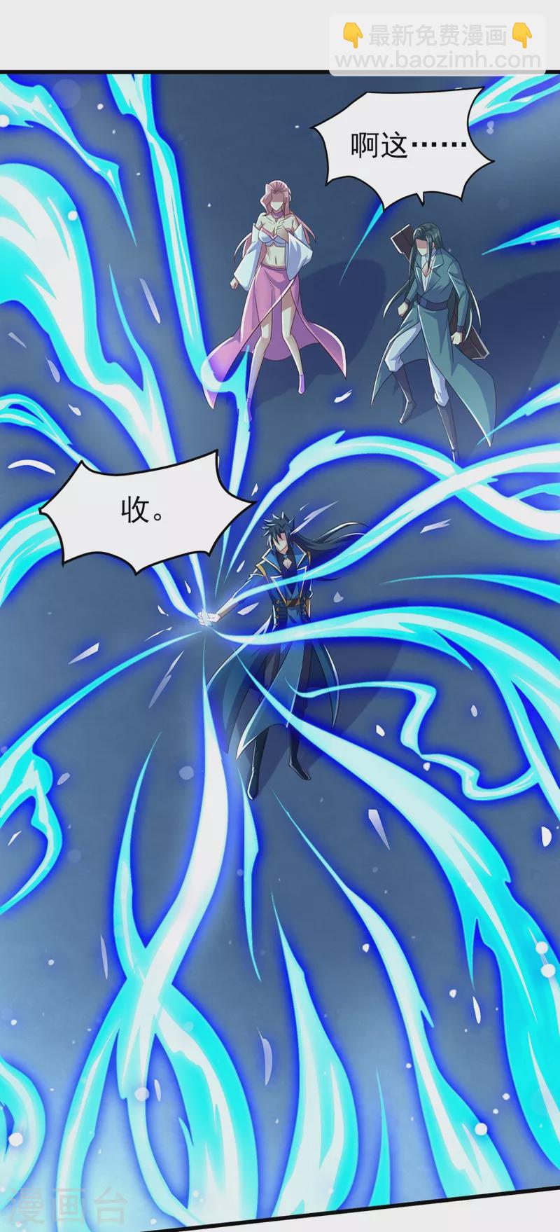 🍔灵剑尊 第448话 武皇之骸 第28页