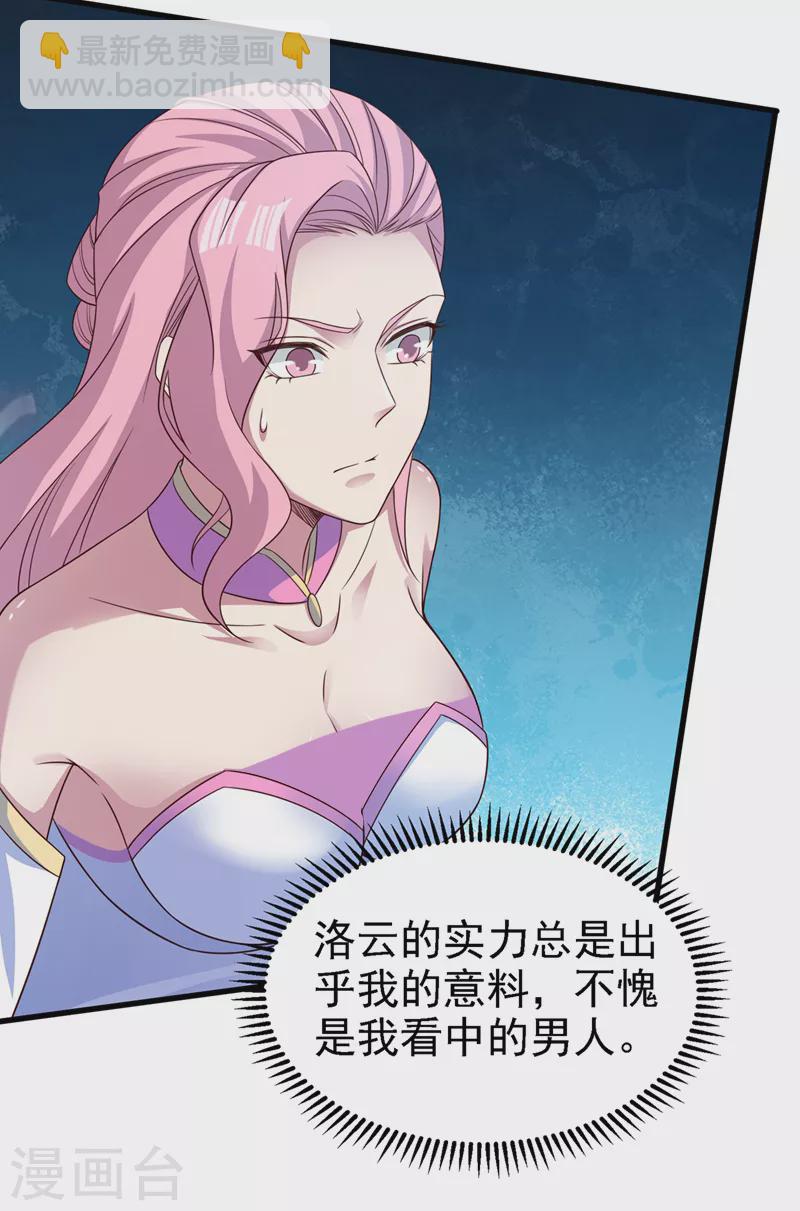 🍔灵剑尊 第448话 武皇之骸 第30页
