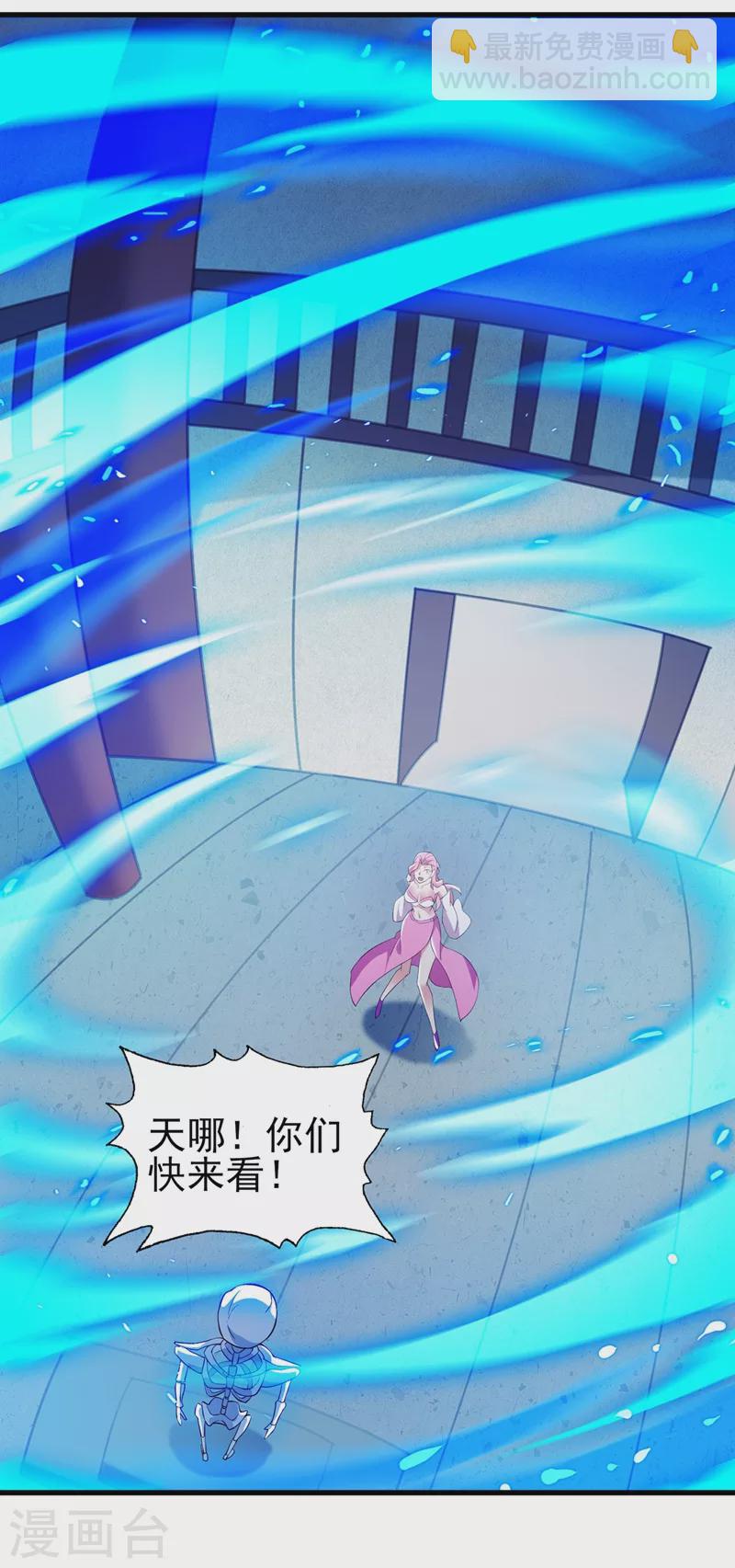 🍔灵剑尊 第448话 武皇之骸 第9页