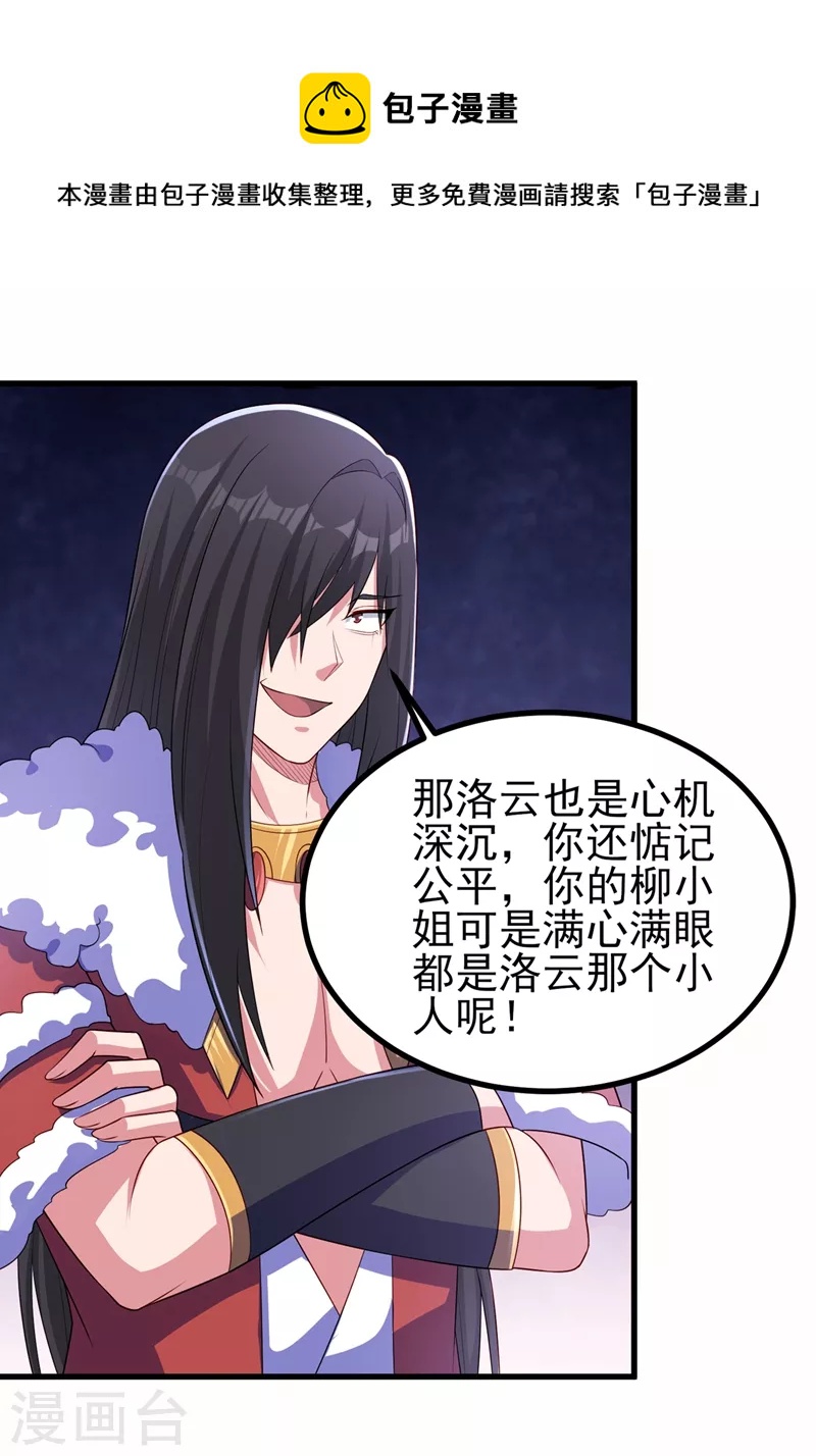 🍔灵剑尊 第450话 死人复活？ 第1页