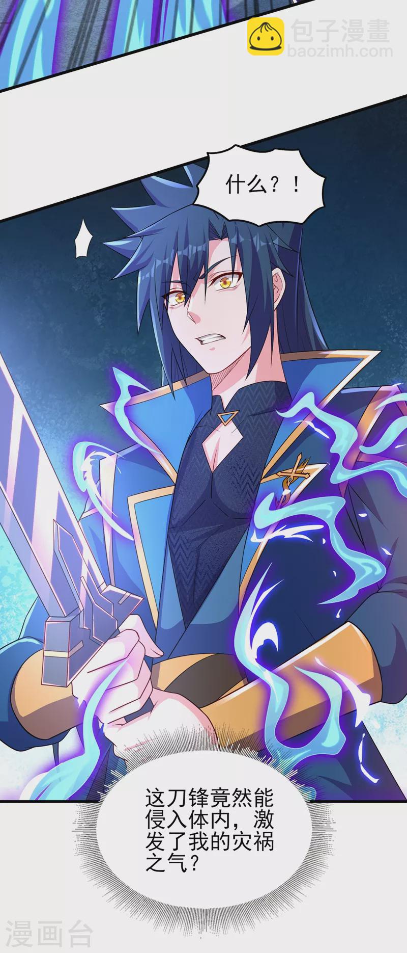 🍔灵剑尊 第450话 死人复活？ 第12页