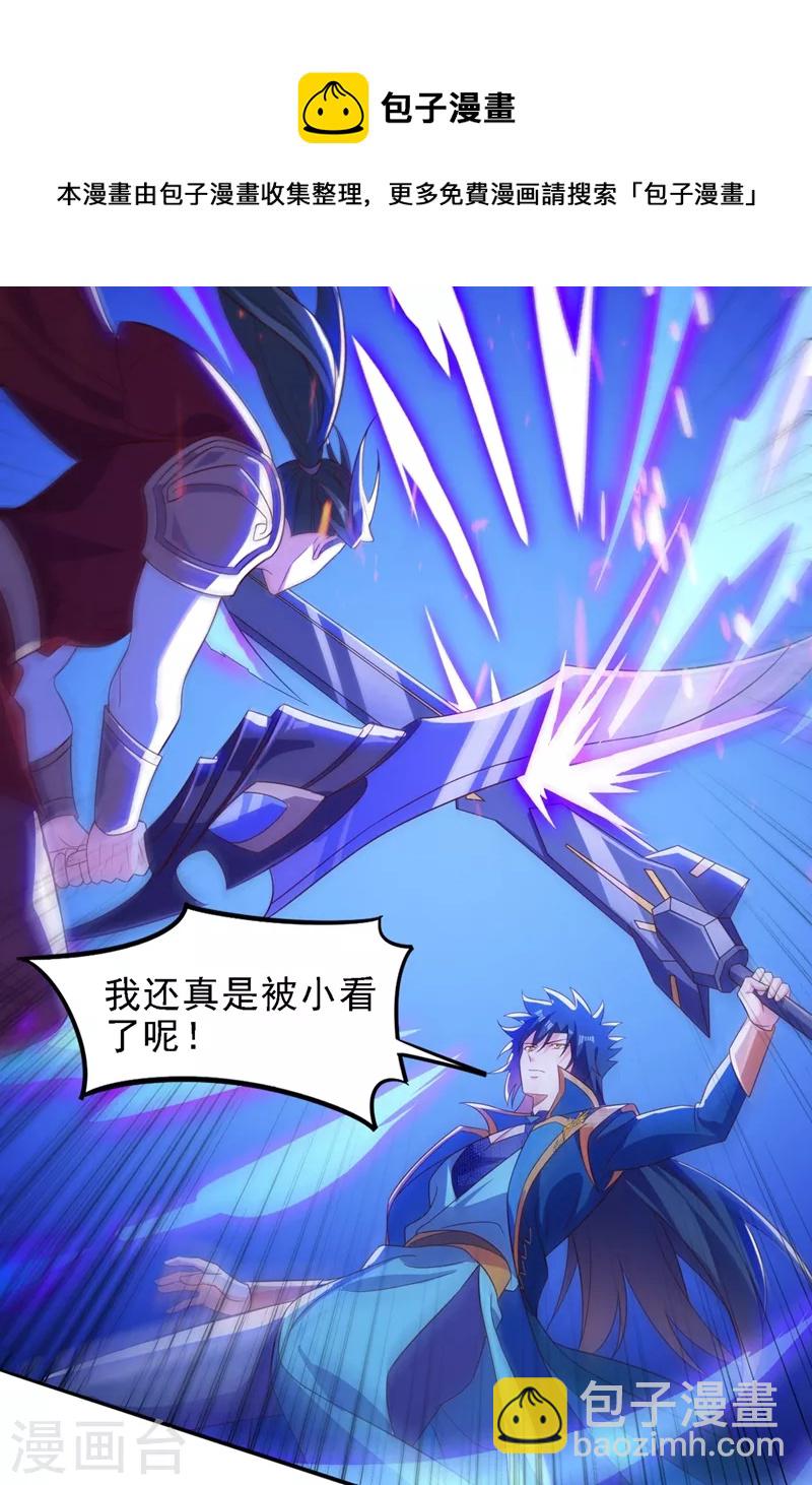 🍔灵剑尊 第450话 死人复活？ 第16页