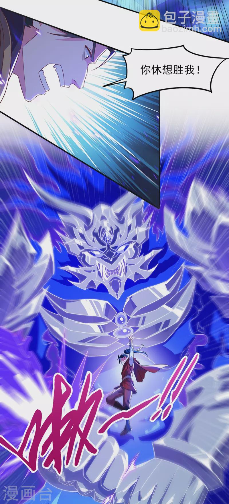 🍔灵剑尊 第450话 死人复活？ 第17页