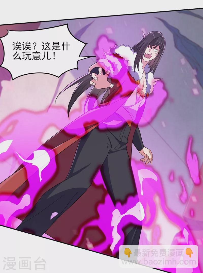 🍔灵剑尊 第450话 死人复活？ 第22页