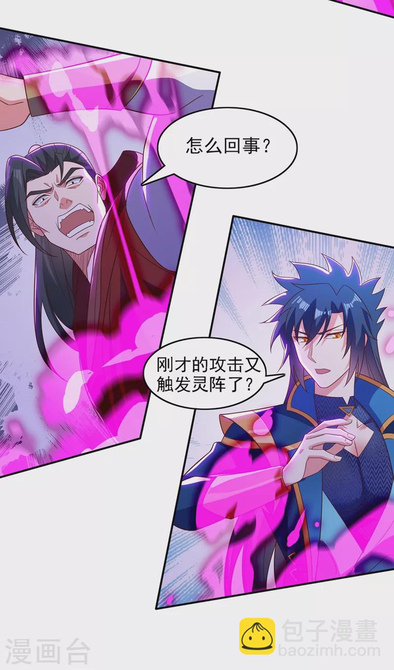 🍔灵剑尊 第450话 死人复活？ 第23页