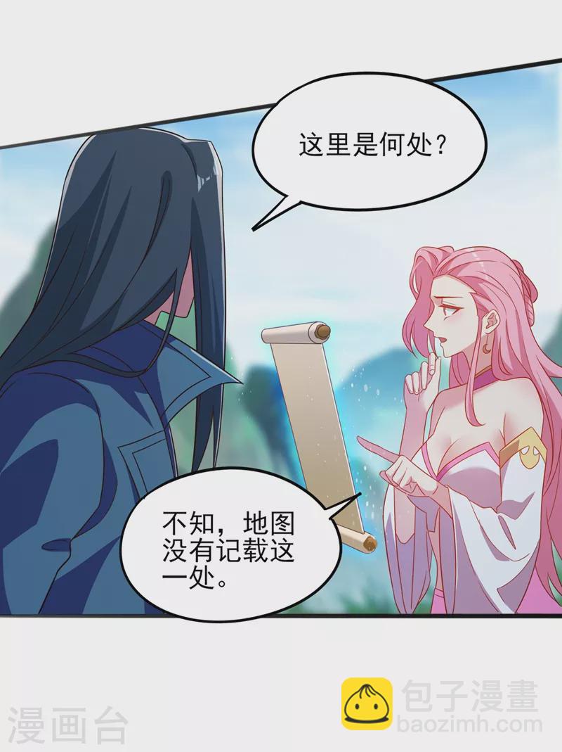 🍔灵剑尊 第450话 死人复活？ 第27页