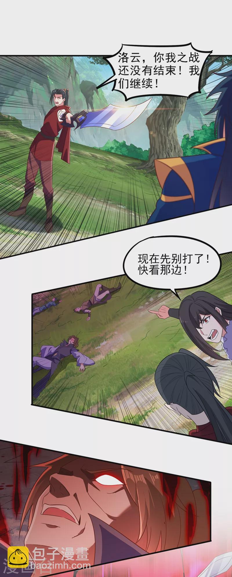 🍔灵剑尊 第450话 死人复活？ 第28页