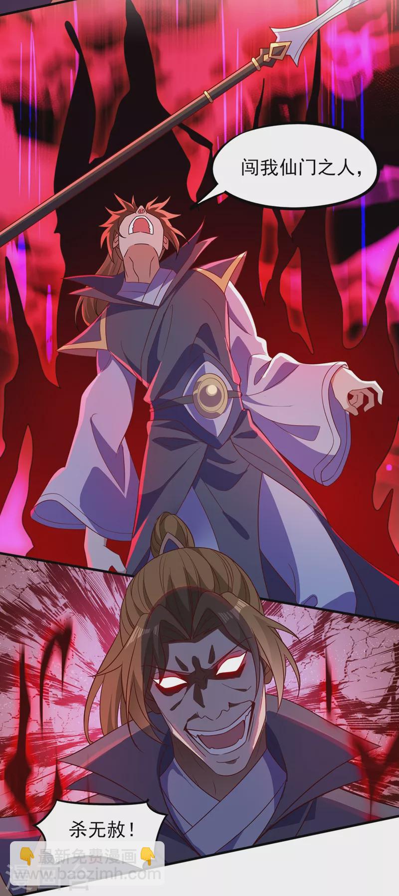 🍔灵剑尊 第450话 死人复活？ 第29页