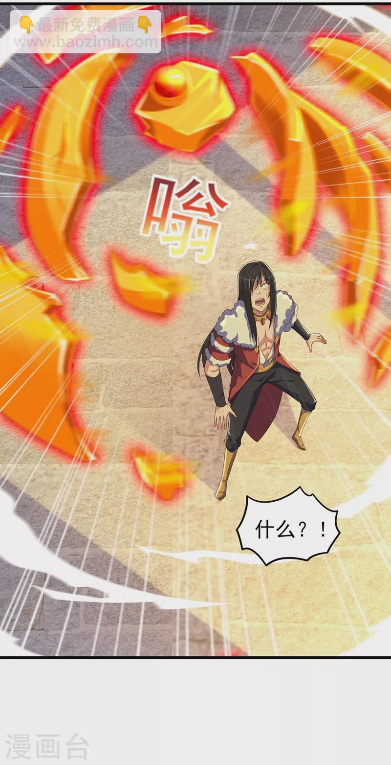 🍔灵剑尊 第450话 死人复活？ 第7页