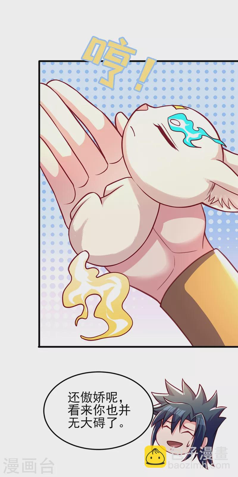 🍔灵剑尊 第452话 武皇的考验 第10页