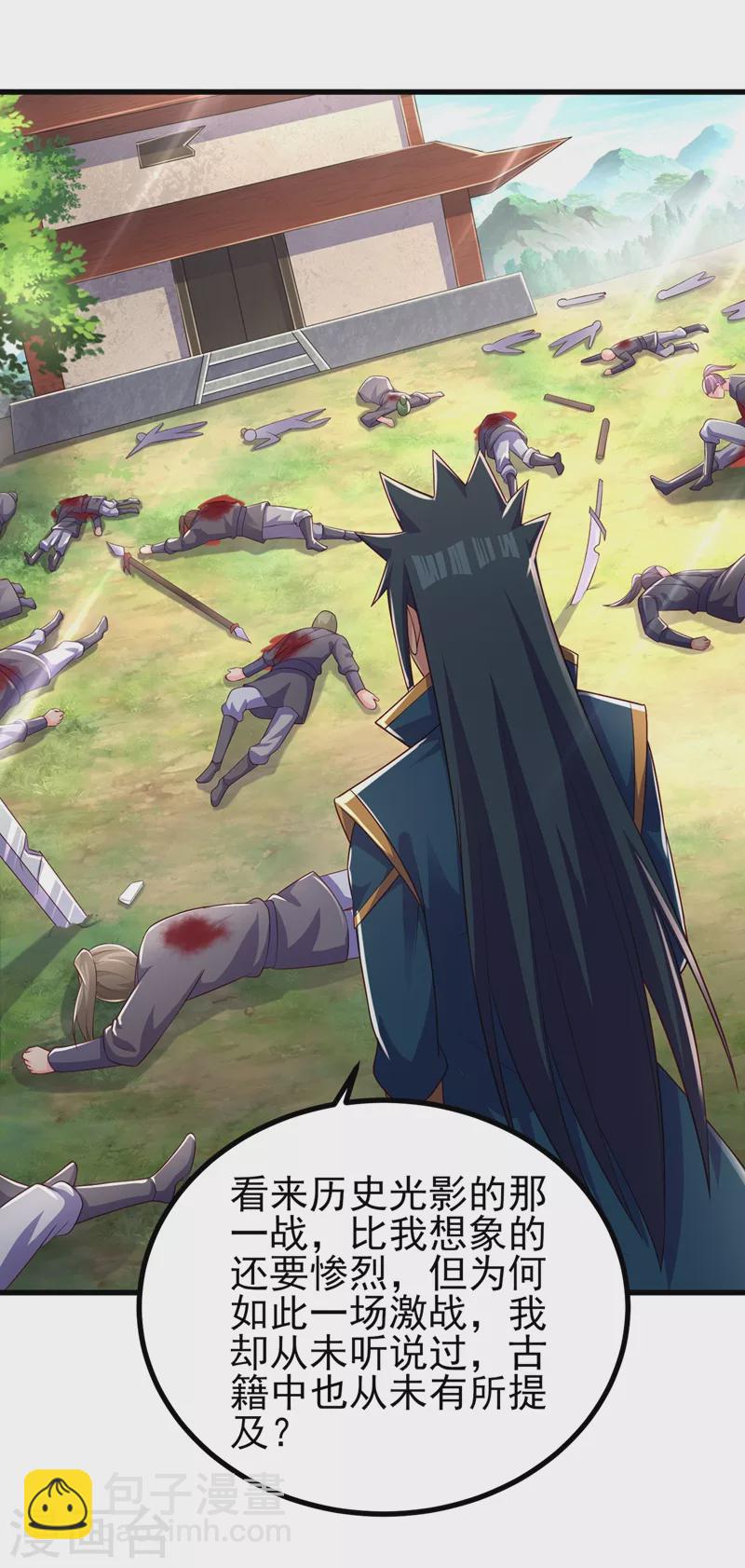 🍔灵剑尊 第452话 武皇的考验 第14页