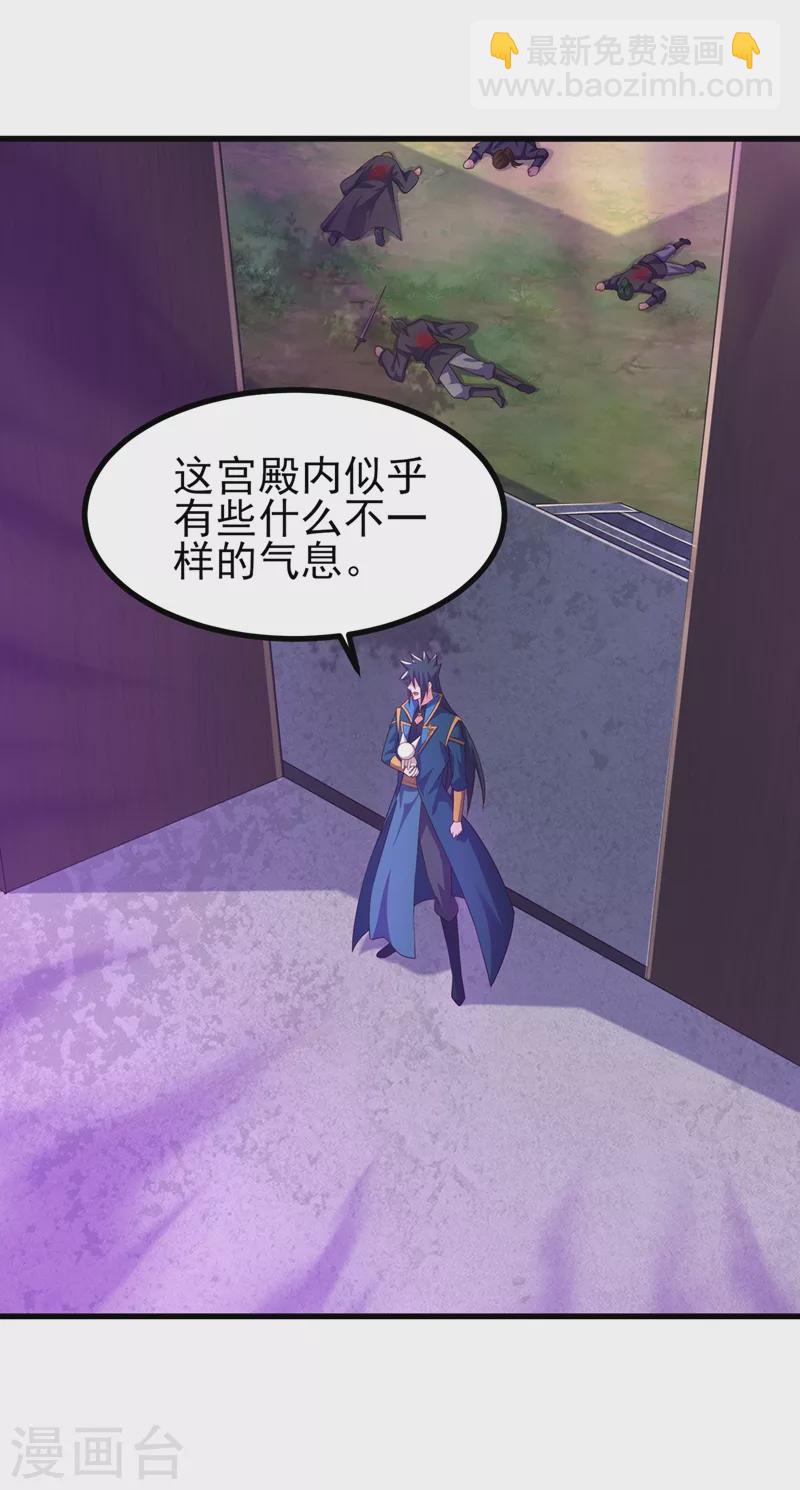 🍔灵剑尊 第452话 武皇的考验 第16页