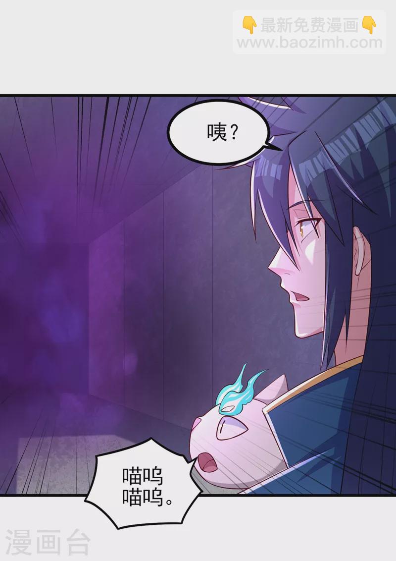 🍔灵剑尊 第452话 武皇的考验 第17页