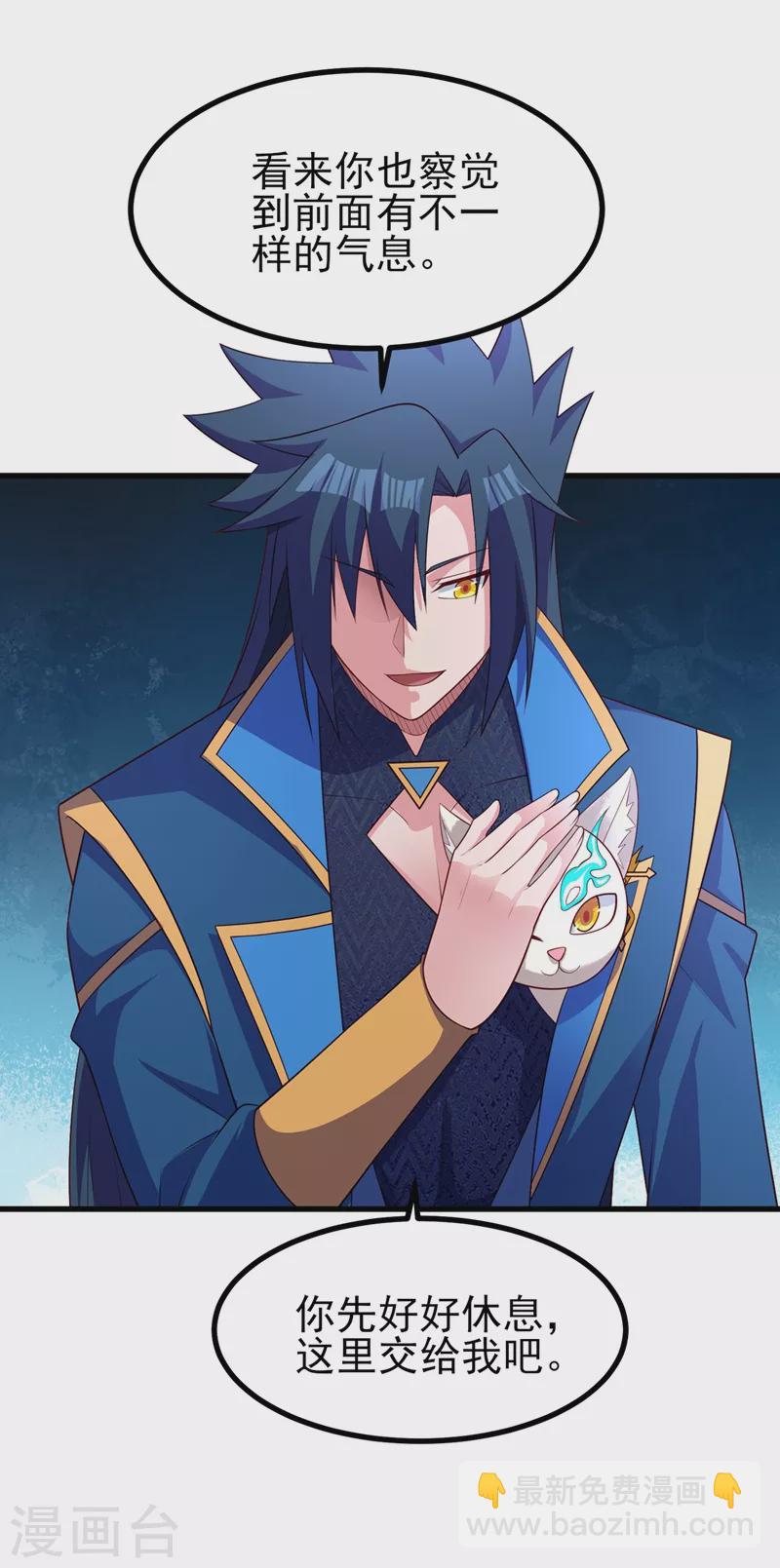 🍔灵剑尊 第452话 武皇的考验 第18页