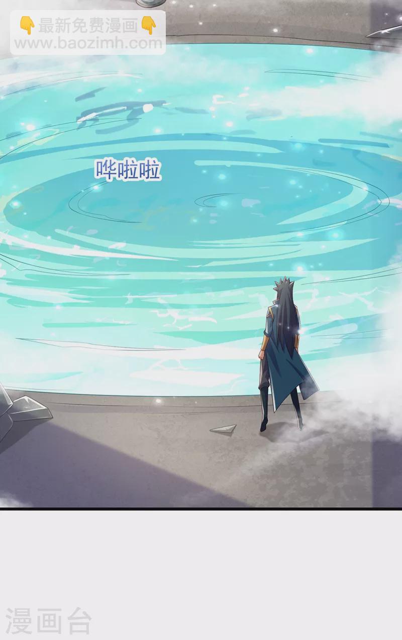 🍔灵剑尊 第452话 武皇的考验 第22页