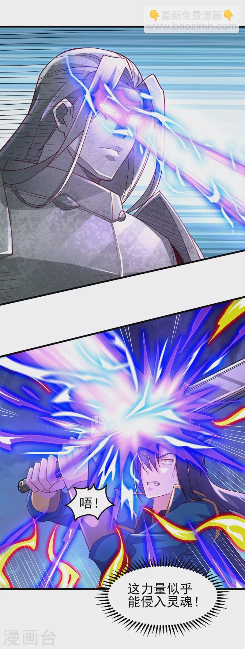 🍔灵剑尊 第452话 武皇的考验 第24页