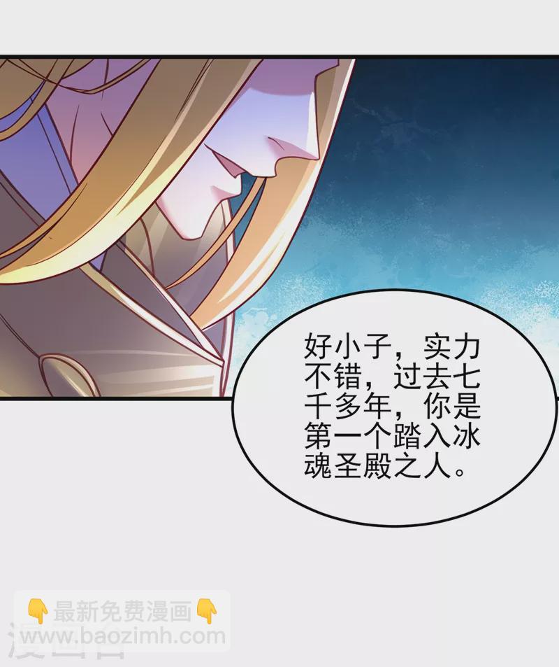 🍔灵剑尊 第452话 武皇的考验 第25页