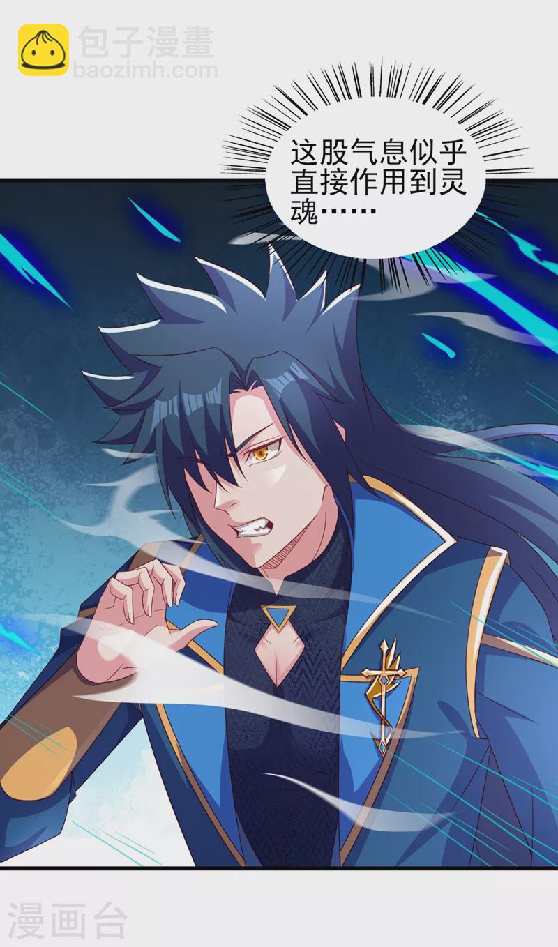🍔灵剑尊 第452话 武皇的考验 第3页