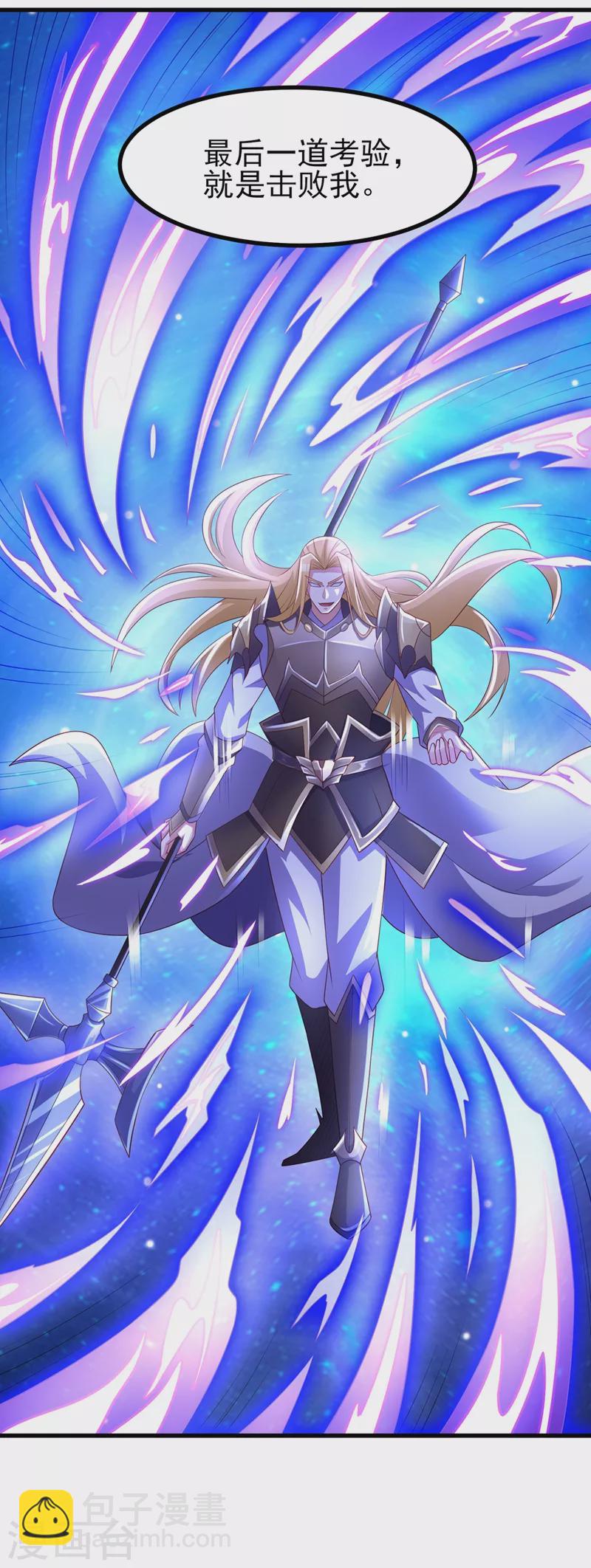 🍔灵剑尊 第452话 武皇的考验 第31页