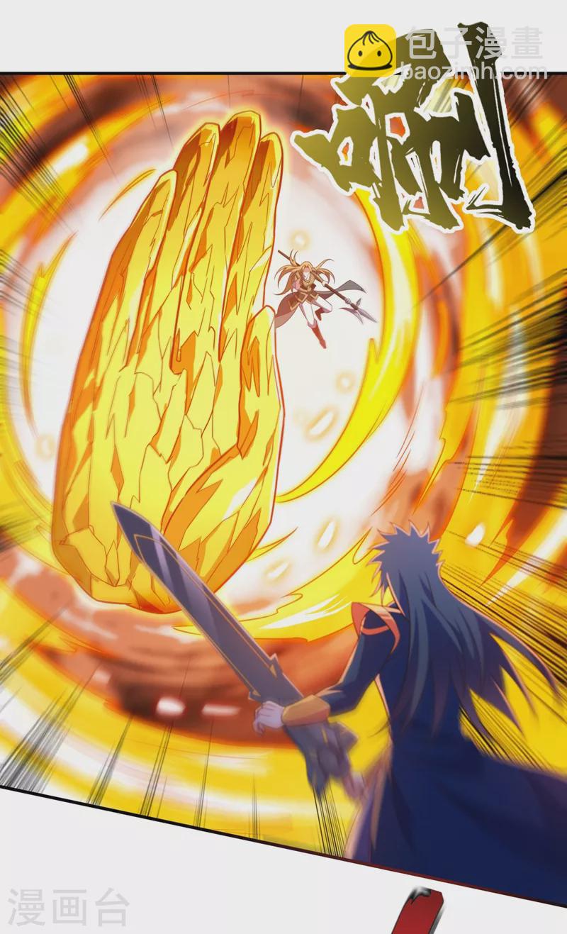 🍔灵剑尊 第452话 武皇的考验 第32页