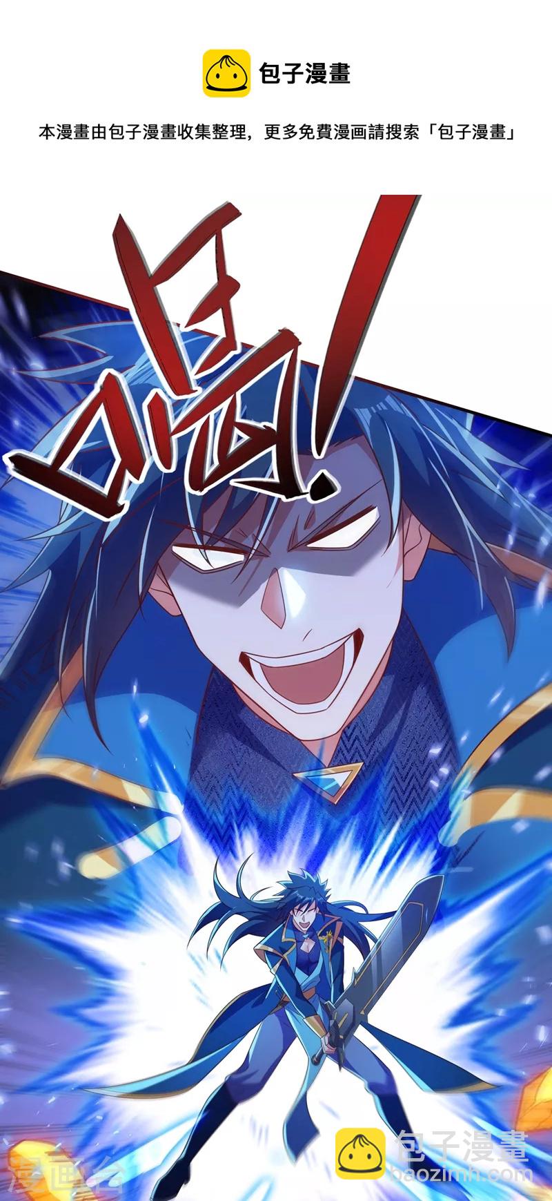 🍔灵剑尊 第452话 武皇的考验 第33页
