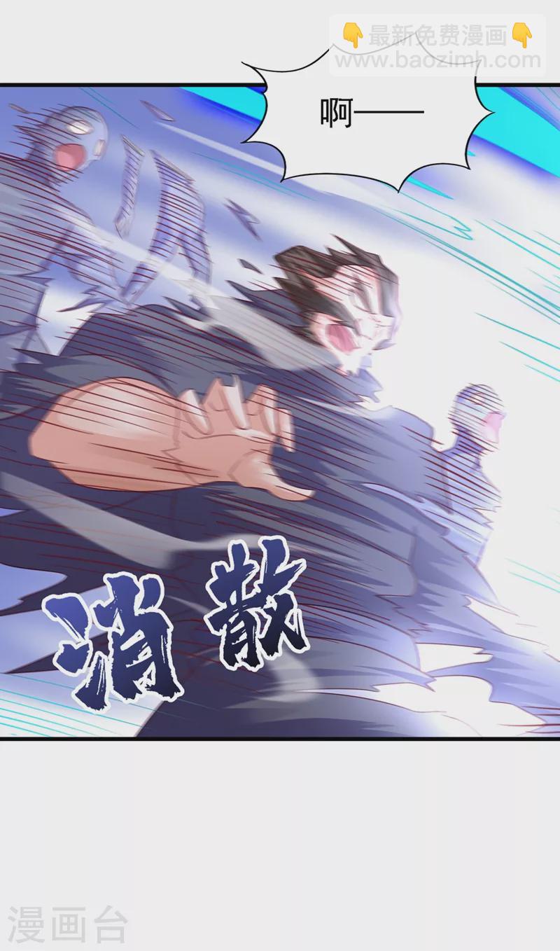 🍔灵剑尊 第452话 武皇的考验 第4页