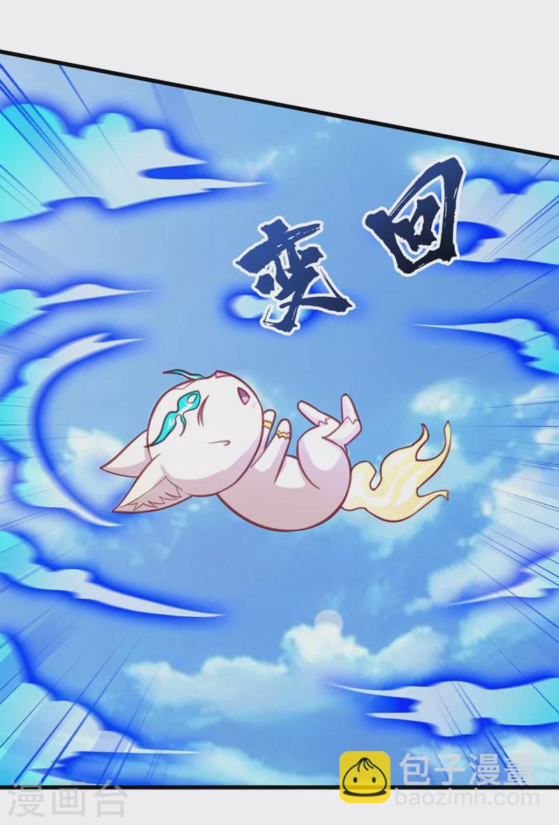 🍔灵剑尊 第452话 武皇的考验 第6页