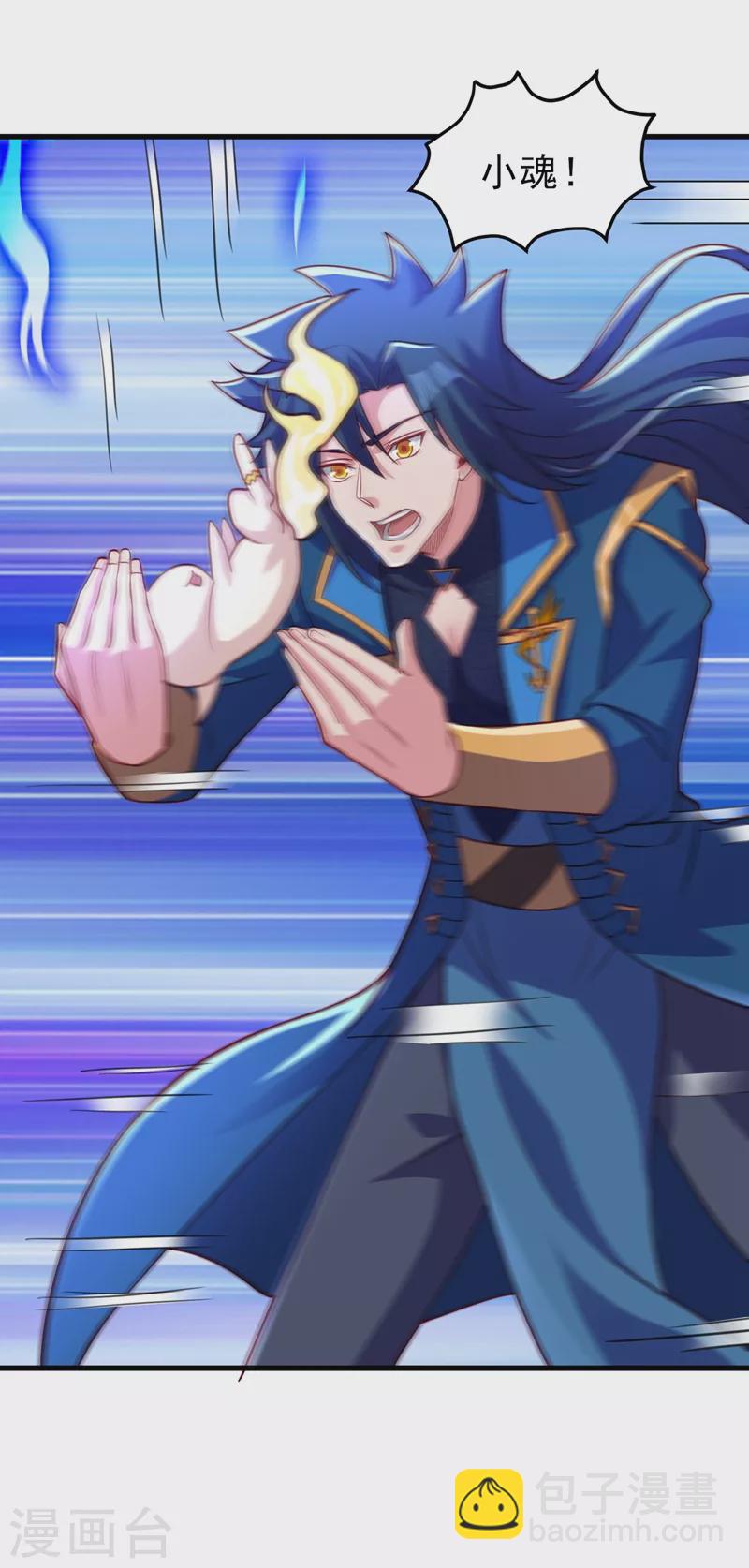 🍔灵剑尊 第452话 武皇的考验 第7页