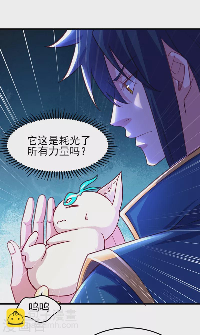 🍔灵剑尊 第452话 武皇的考验 第8页