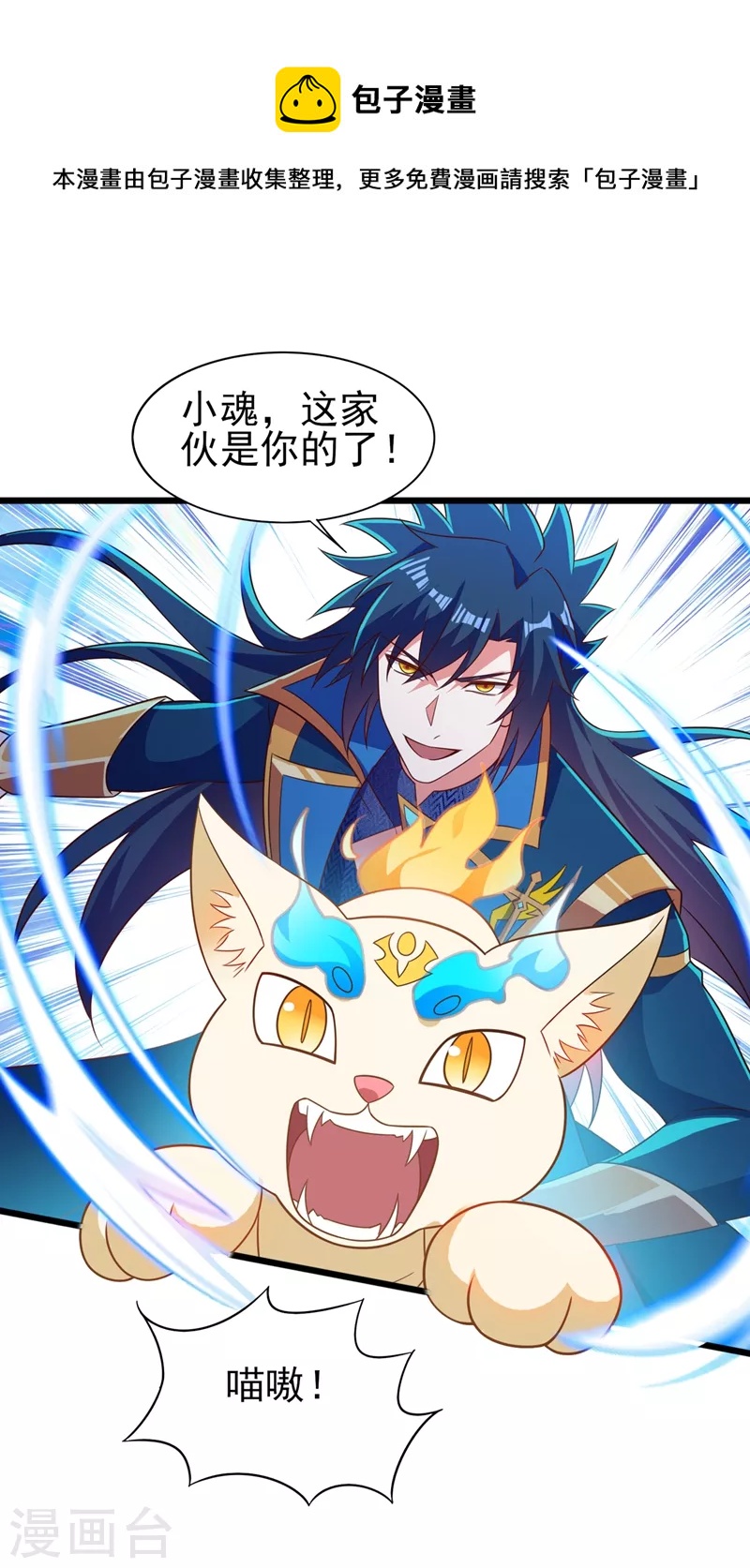 🍔灵剑尊 第454话 星辰仙门陨落的真相 第1页