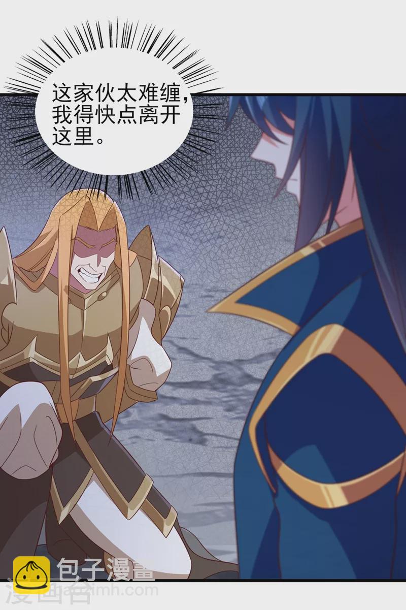 🍔灵剑尊 第454话 星辰仙门陨落的真相 第19页