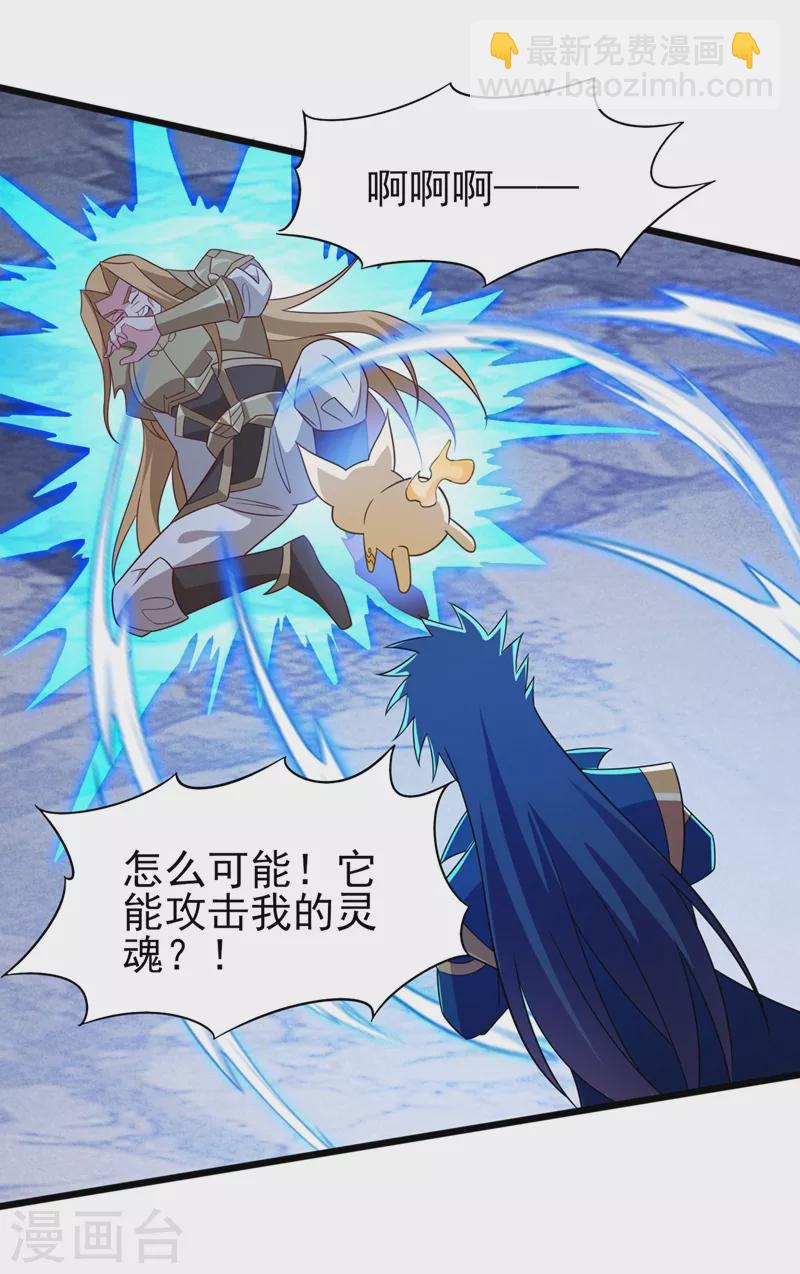 🍔灵剑尊 第454话 星辰仙门陨落的真相 第2页
