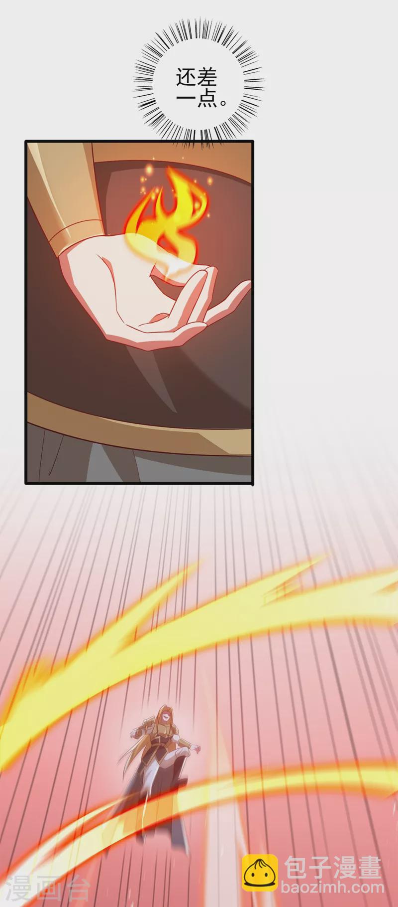 🍔灵剑尊 第454话 星辰仙门陨落的真相 第20页