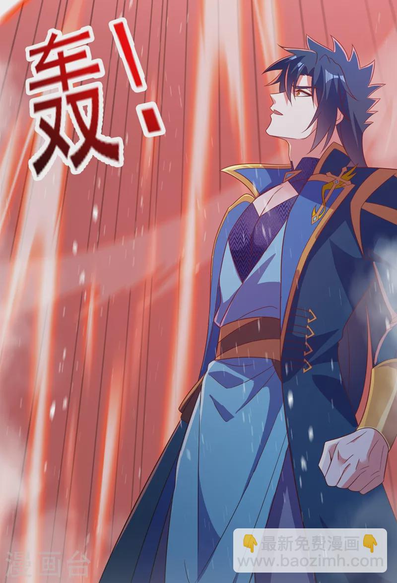 🍔灵剑尊 第454话 星辰仙门陨落的真相 第21页