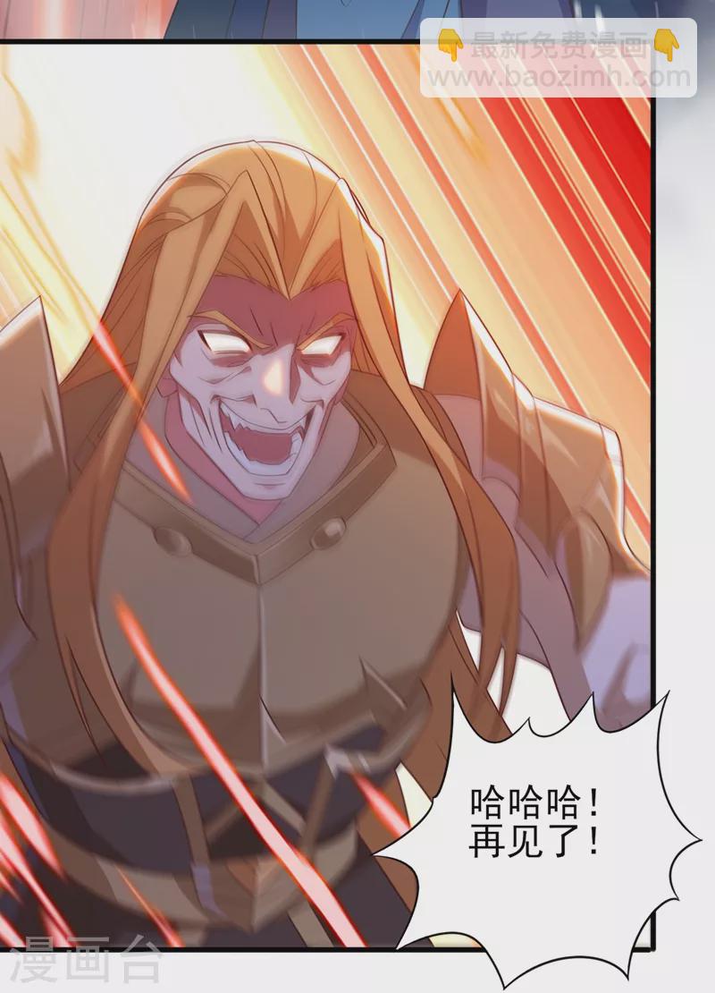 🍔灵剑尊 第454话 星辰仙门陨落的真相 第22页