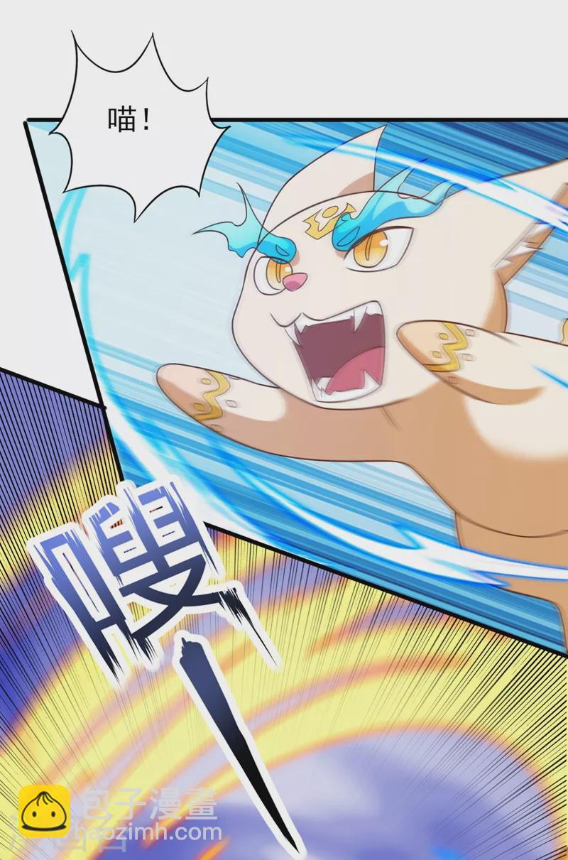 🍔灵剑尊 第454话 星辰仙门陨落的真相 第23页